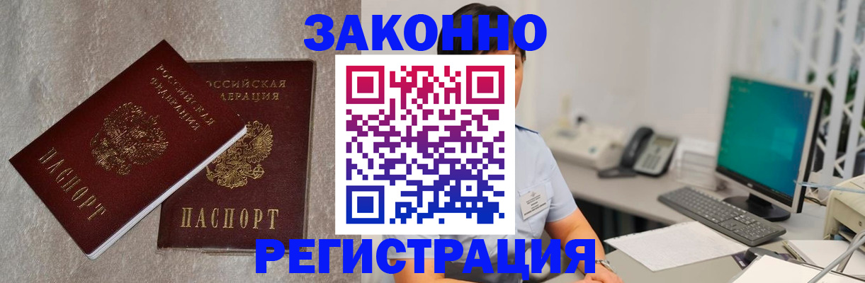 временная регистрация в квартире в Кирсанове