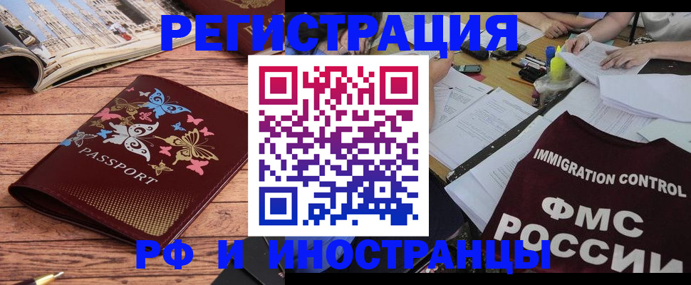 временная регистрация гарантия в Кирсанове