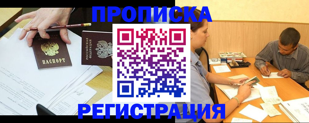 миграционный учет в Кирсанове