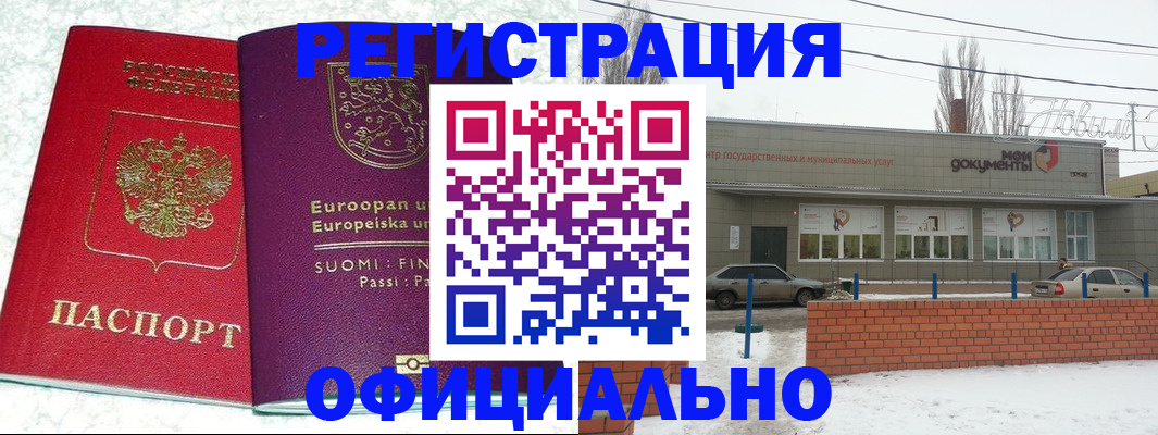 регистрация для школы в Кирсанове