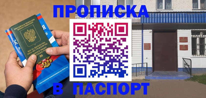 временная регистрация госуслуги в Кирсанове