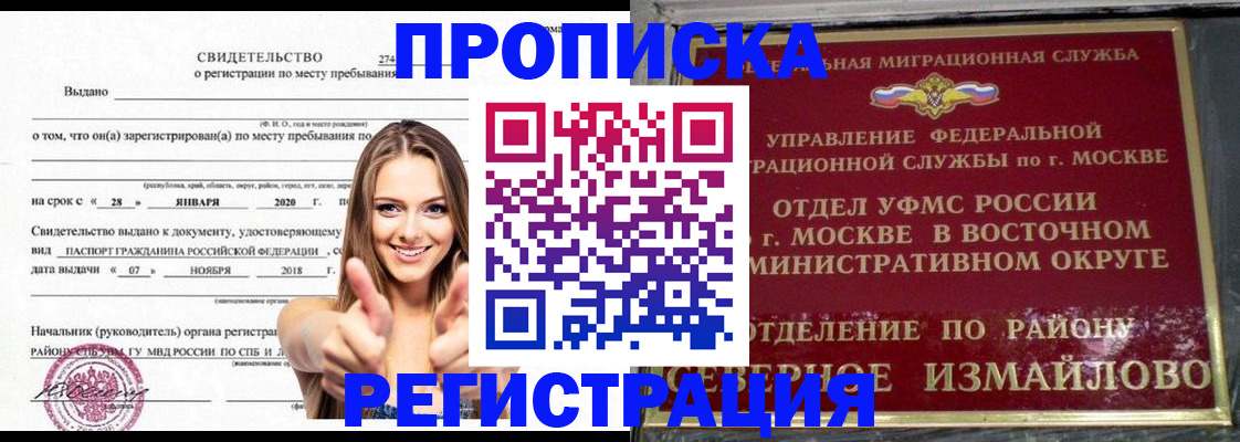 временная регистрация купить в Кирсанове